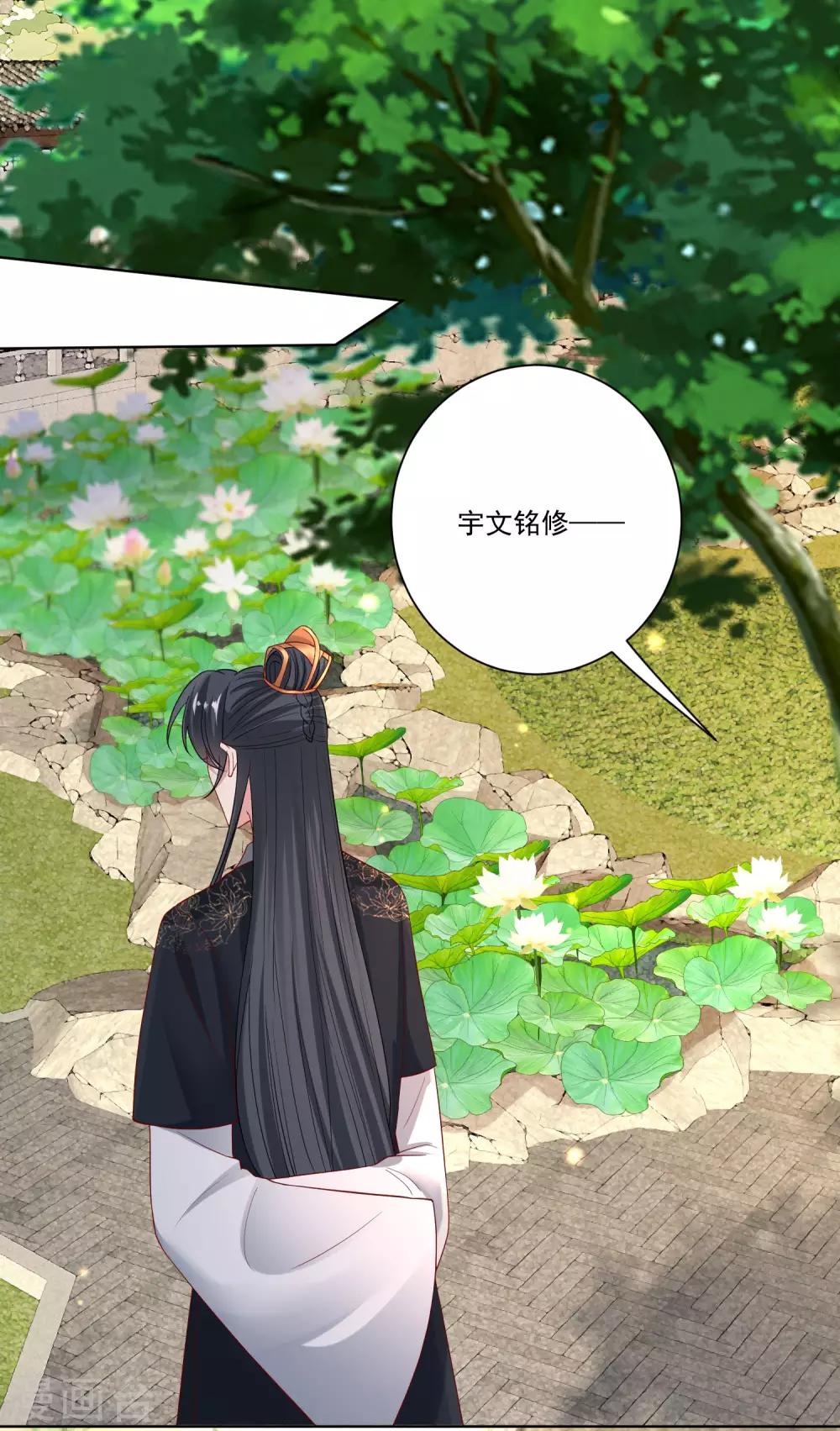 第152话 要你喜欢我1
