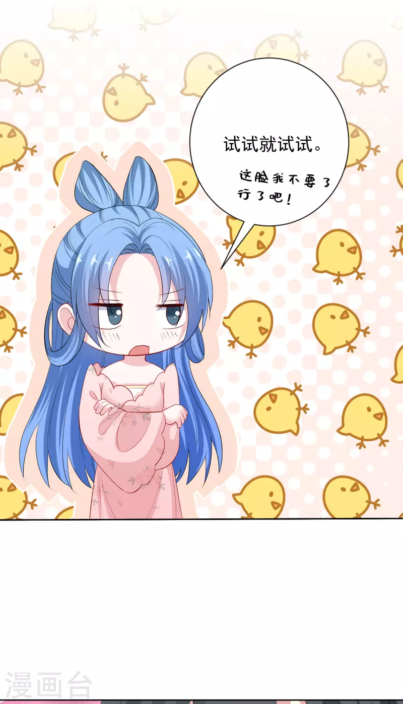 第246话 这脸我不要了1