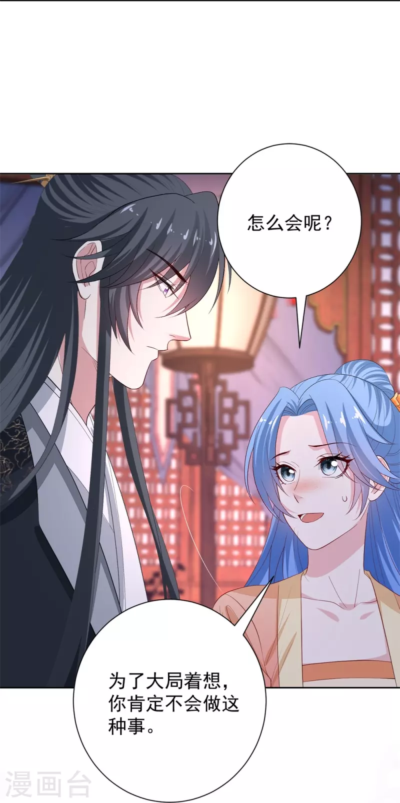 第311话 争宠28