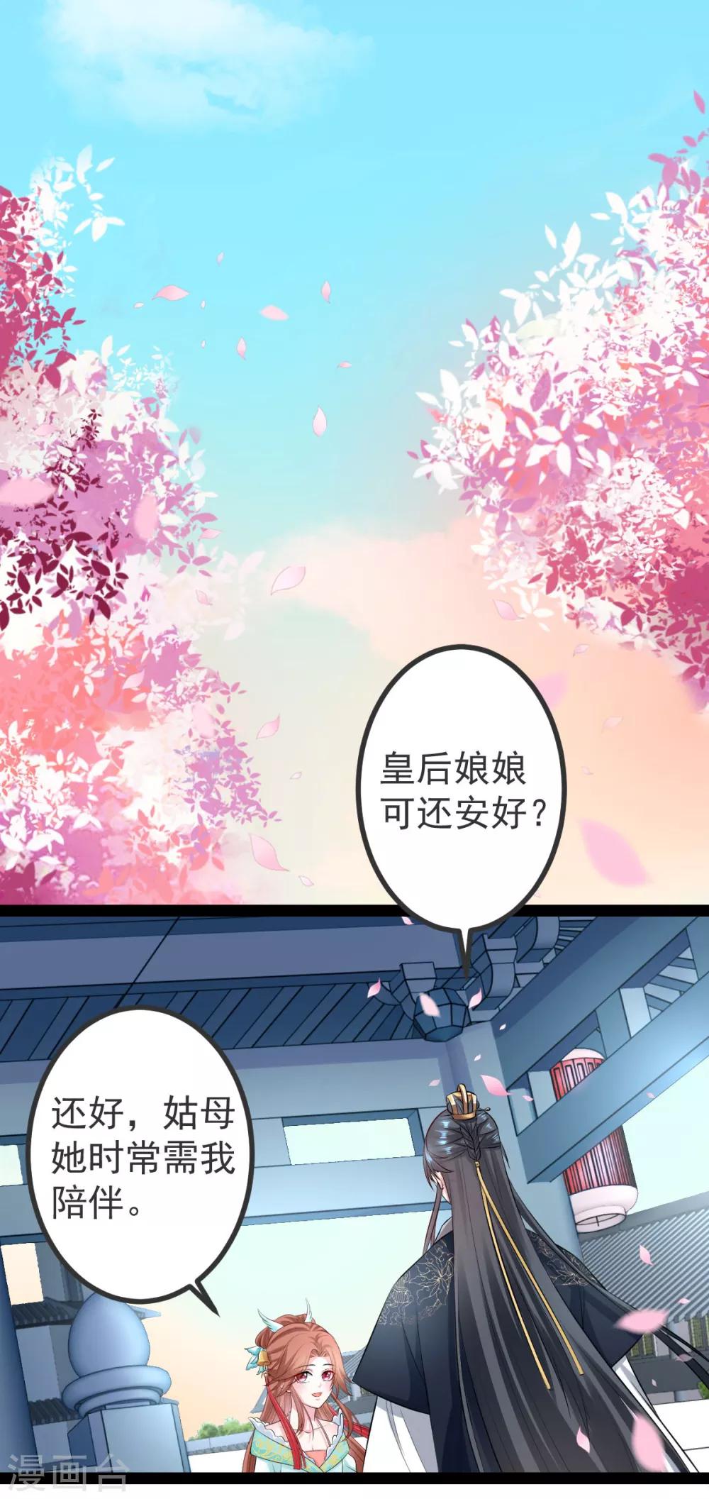 第27话 撩人小野猫2