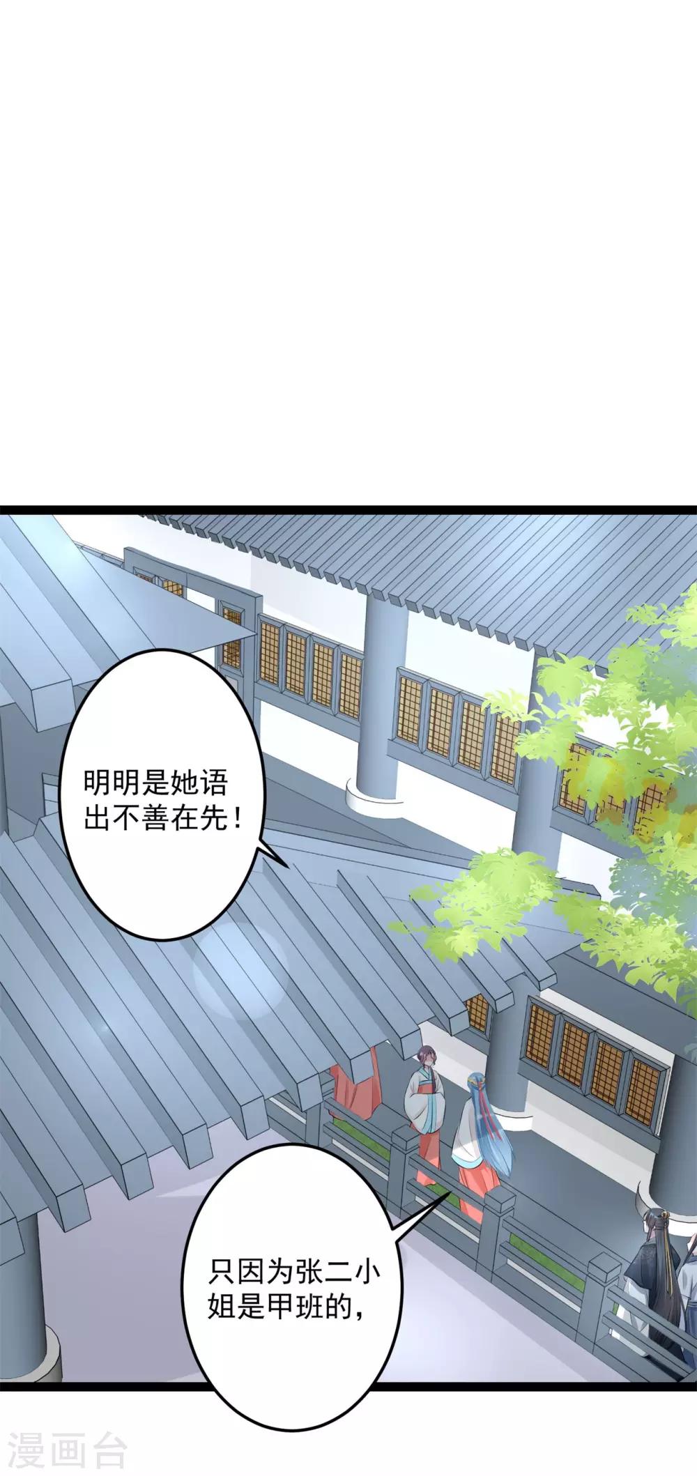 第25话 惊天一抱2