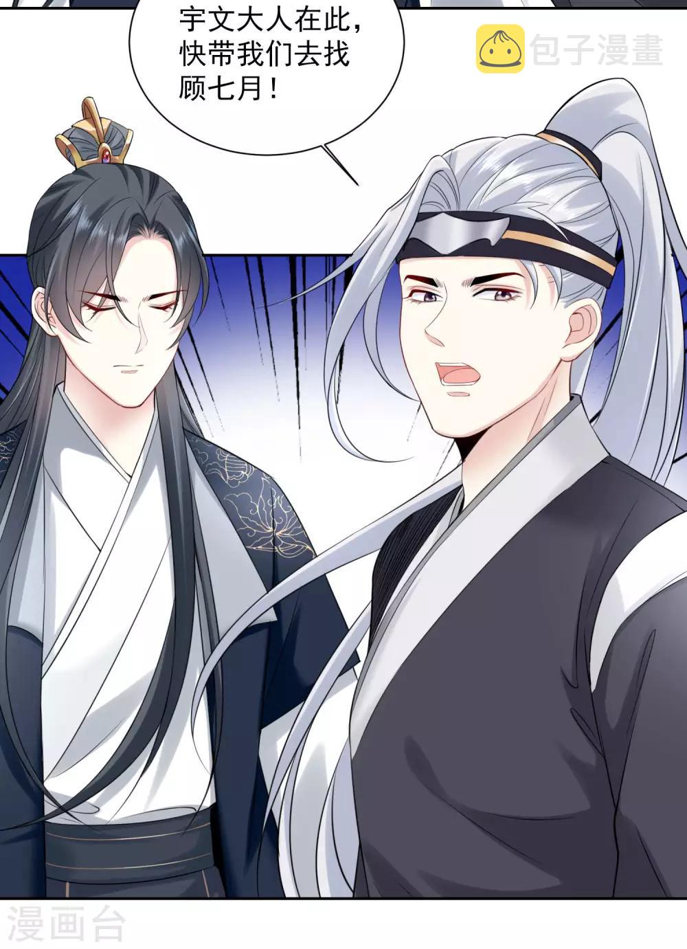 第96话 余情未了10
