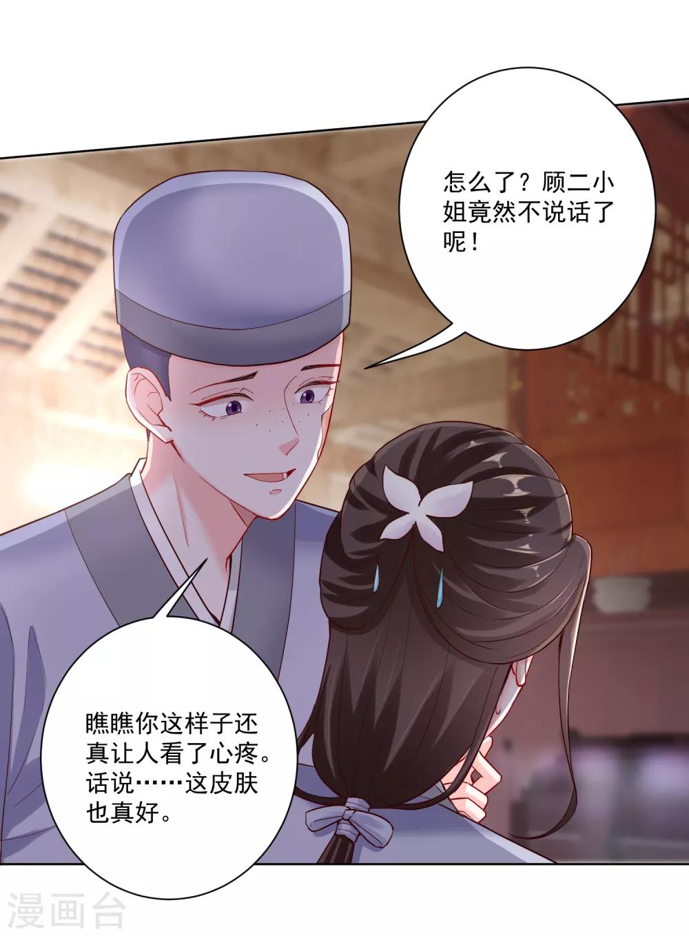 第116话 沦落庵堂6