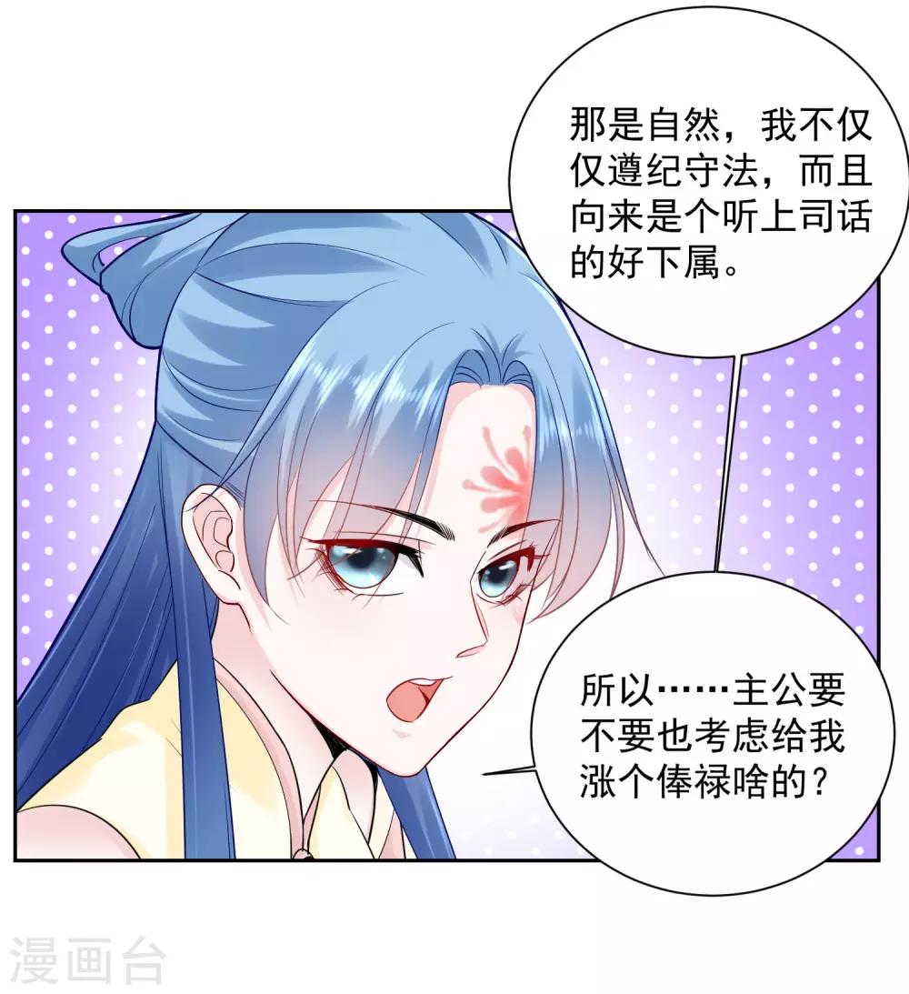 第105话 竟把毒医当仵作2