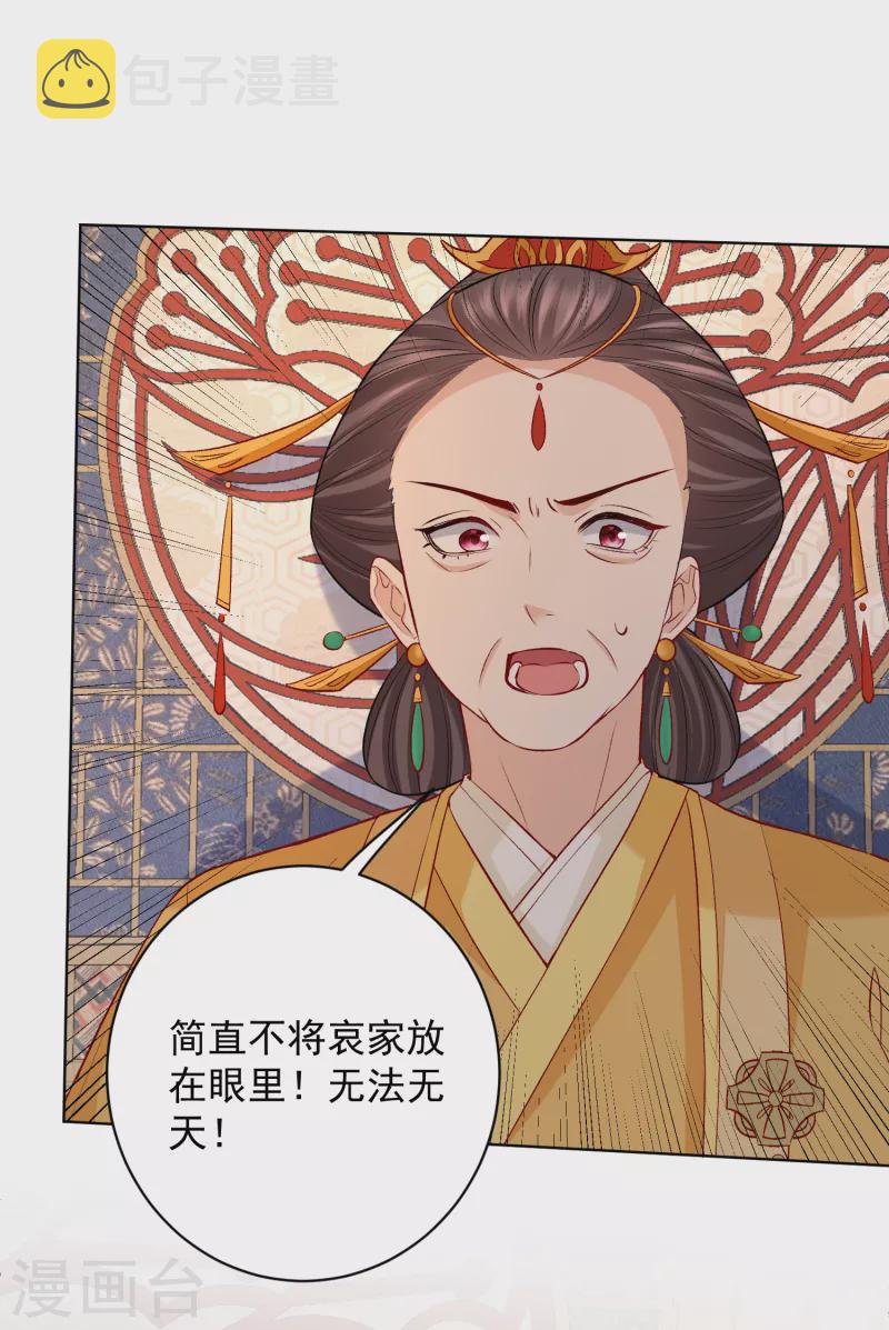 第221话 趁虚而入12