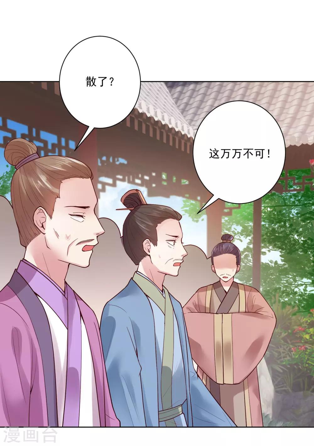 第119话 掌家不严12