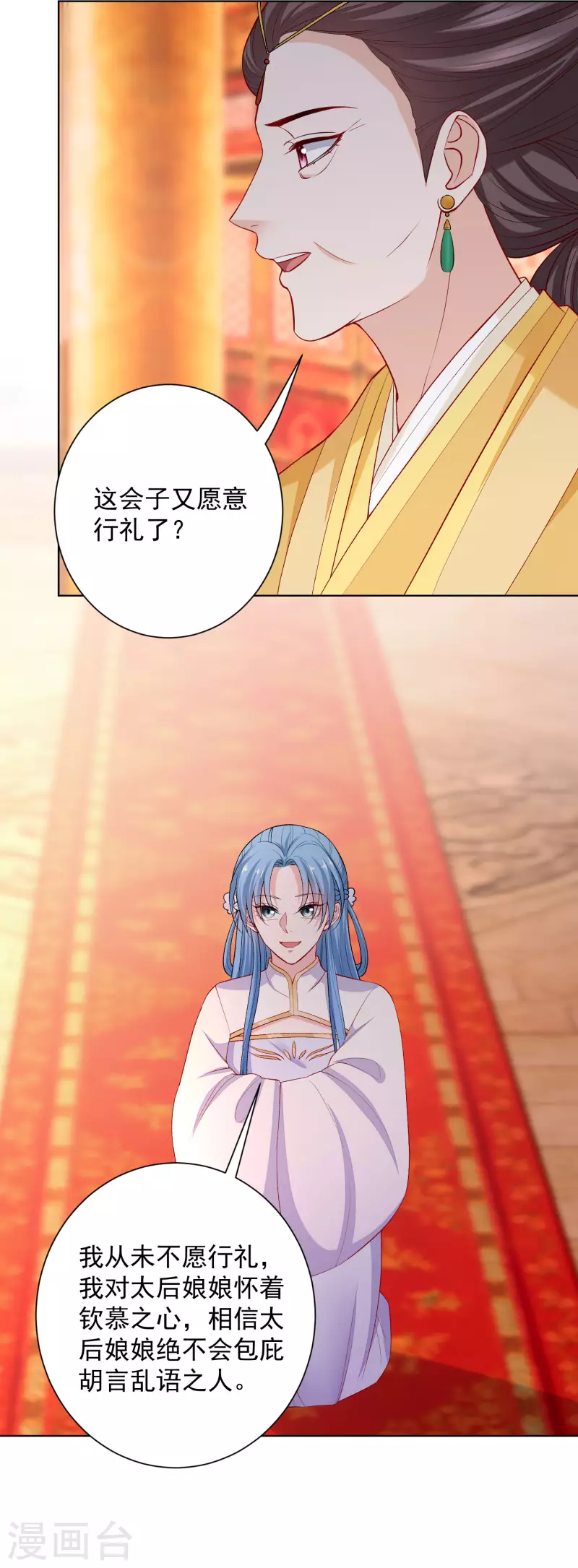 第215话 殿上纷争4
