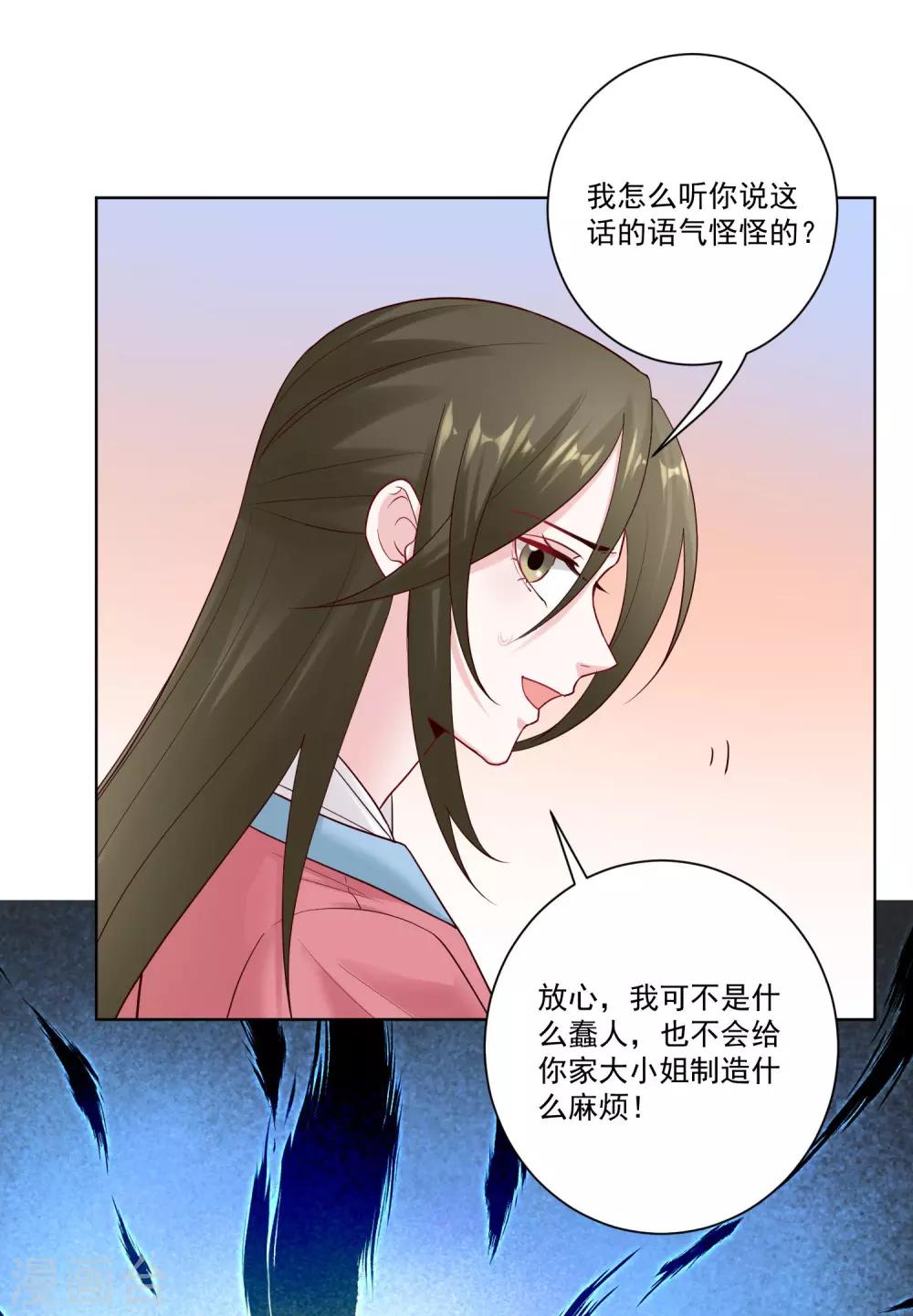 第128话 无敌损招27