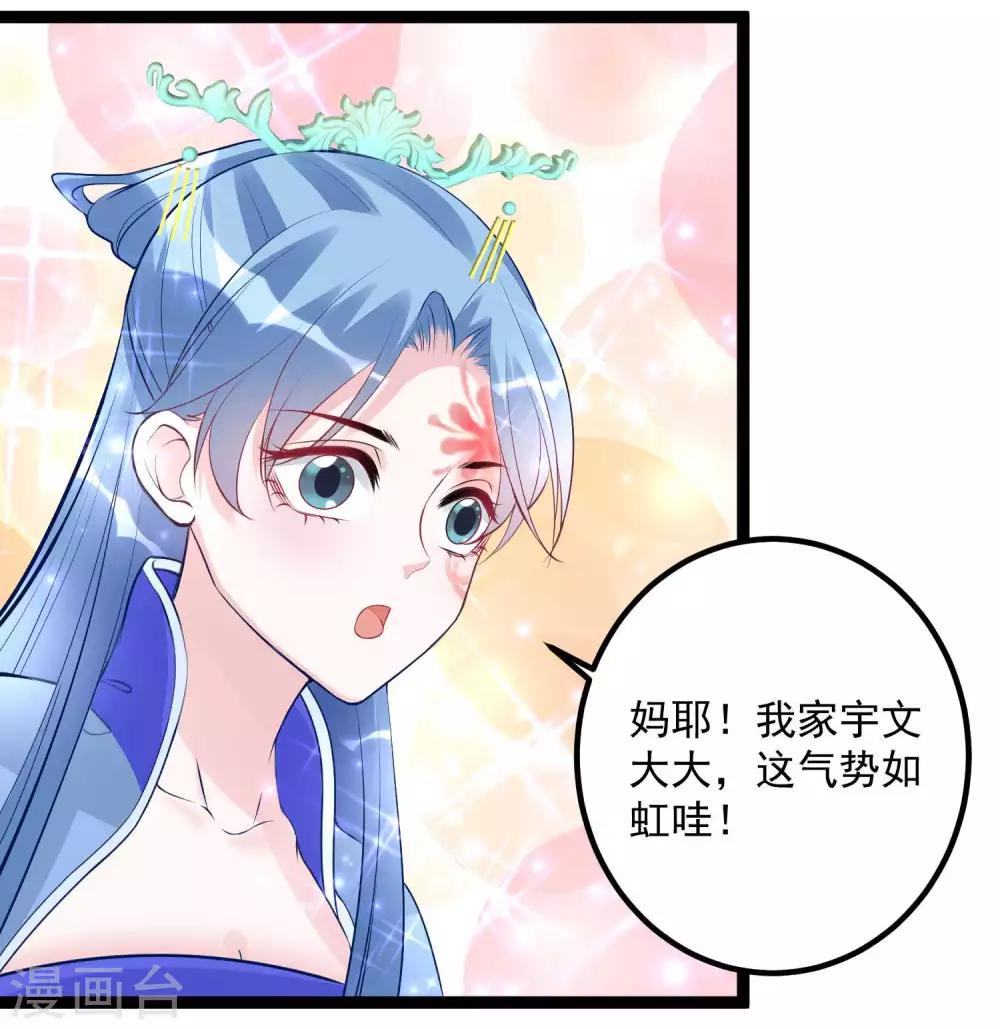 第55话 大人的惩罚12
