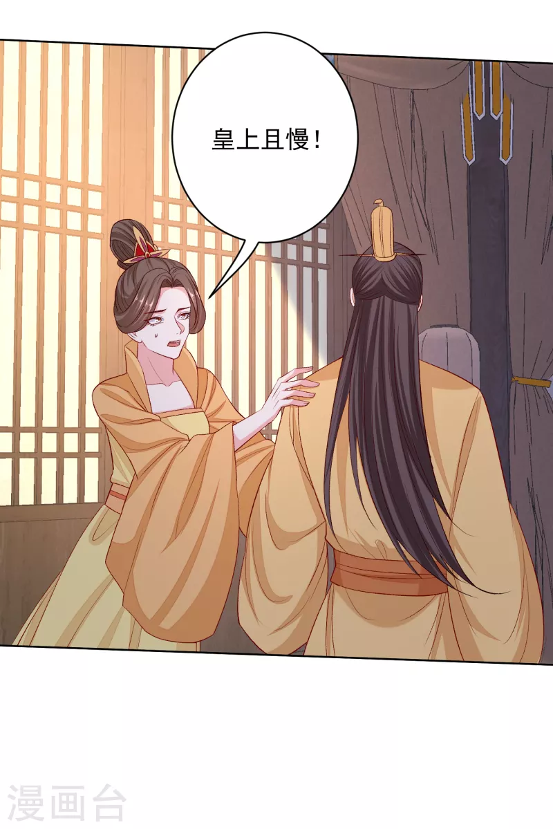 第229话 突如其来的变故15