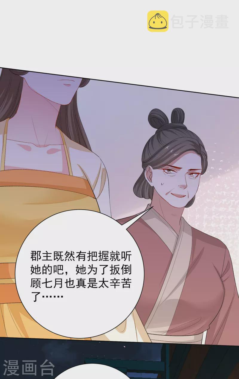 第263话 不堪的策划15