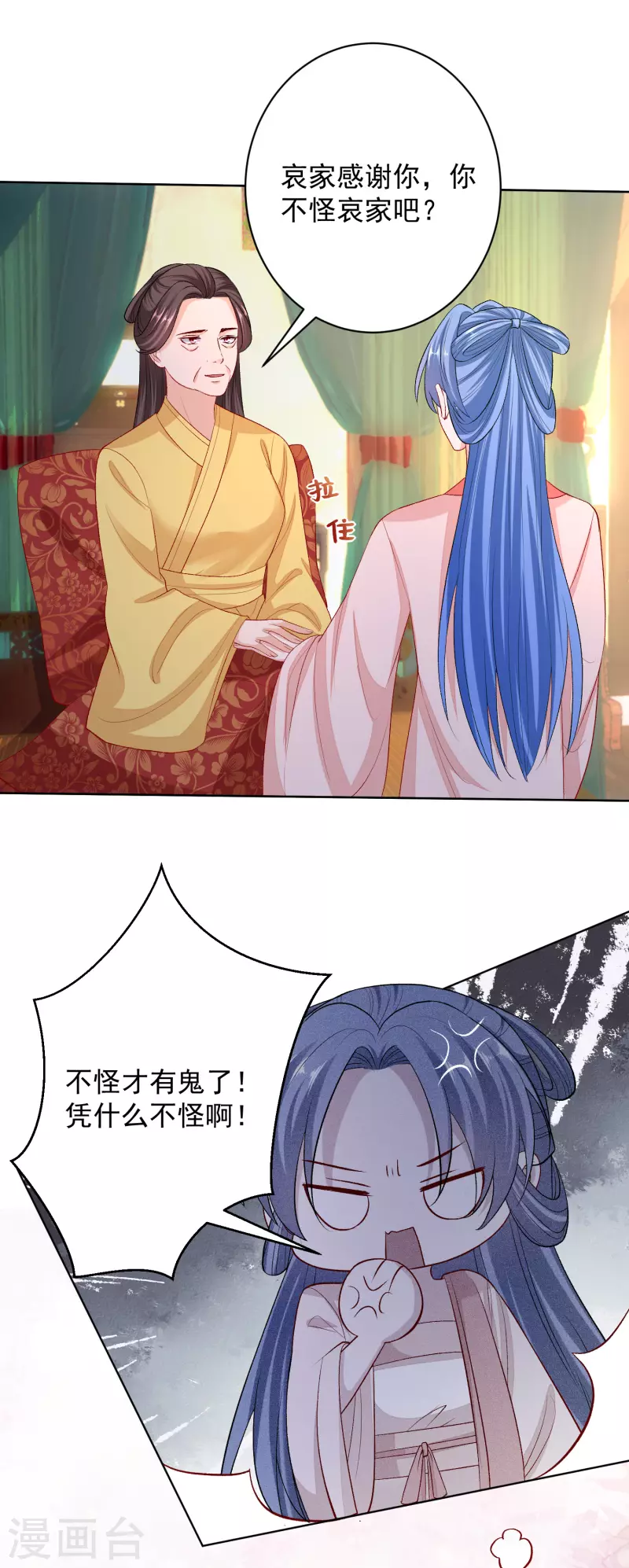 第236话 入宫8
