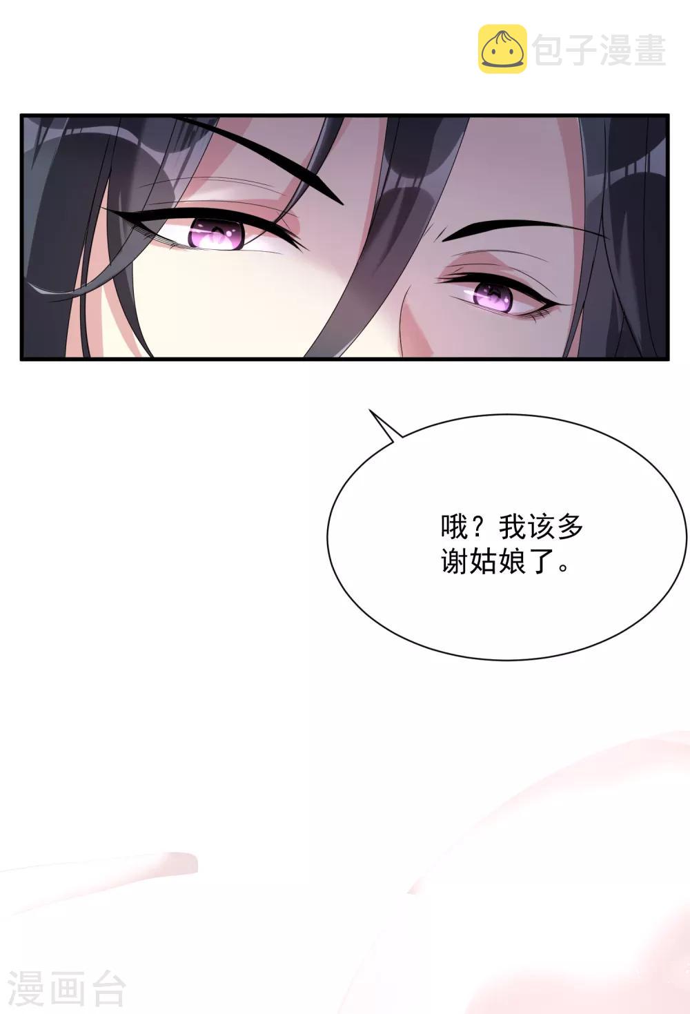 第4话 催欢之毒9
