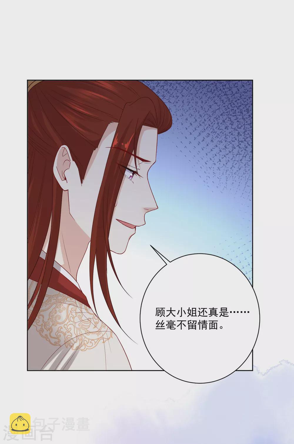 第187话 断然拒绝14