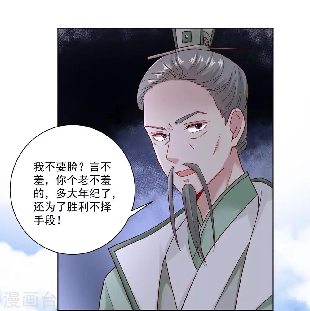 第117话 能不嫁就不嫁21