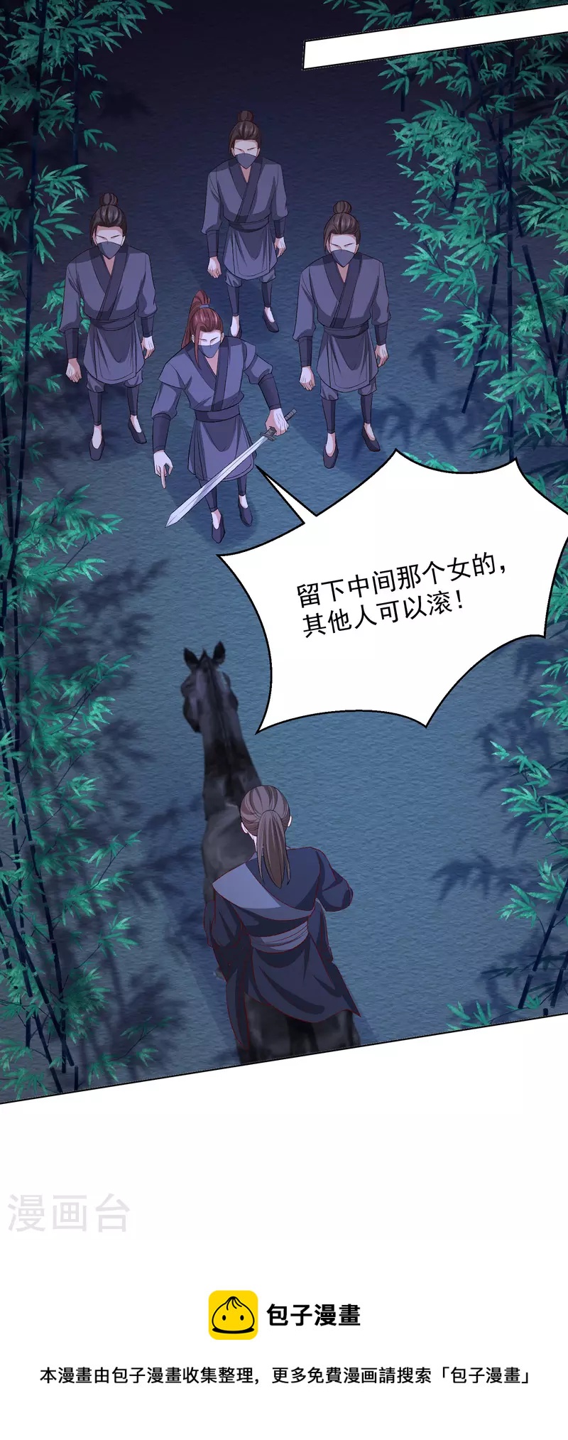 第257话 默契27