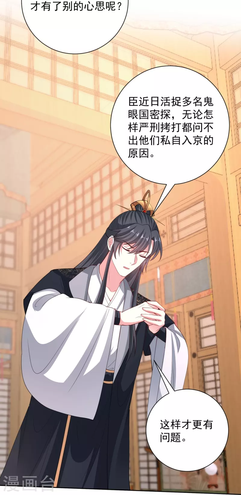 第323话 顾七月归来21