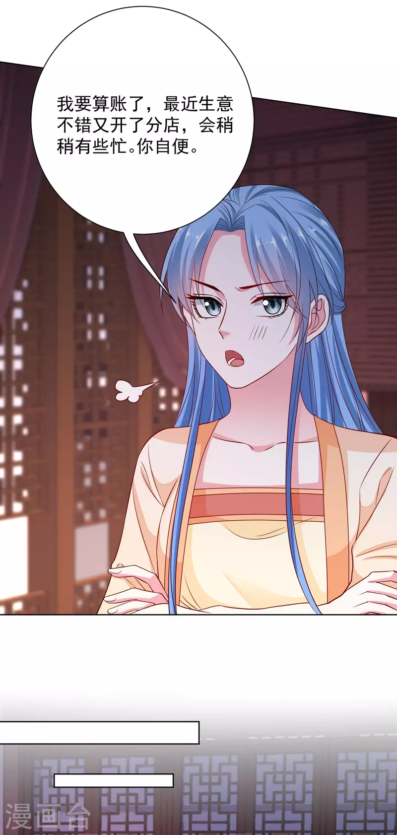 第207话 旧患突发8