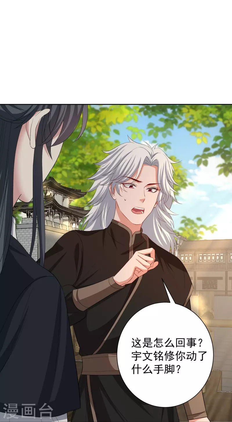 第307话 别无选择27