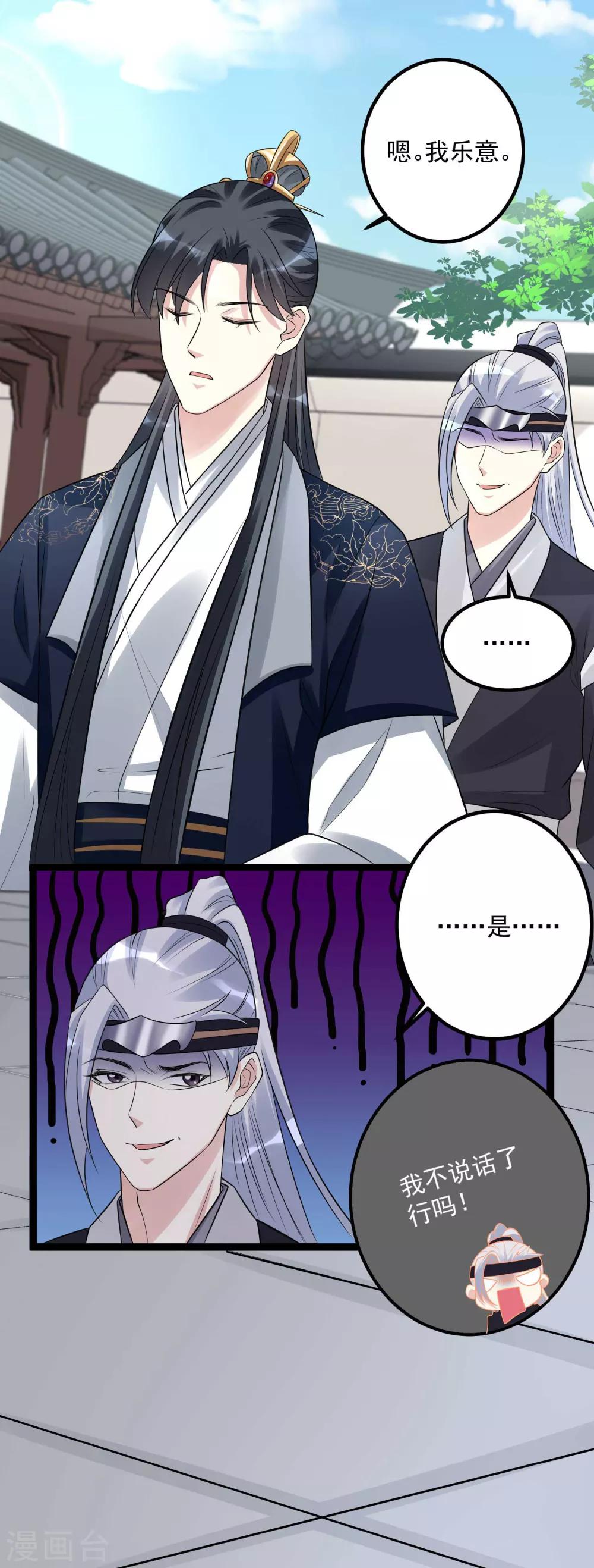 第53话 欺我者死20