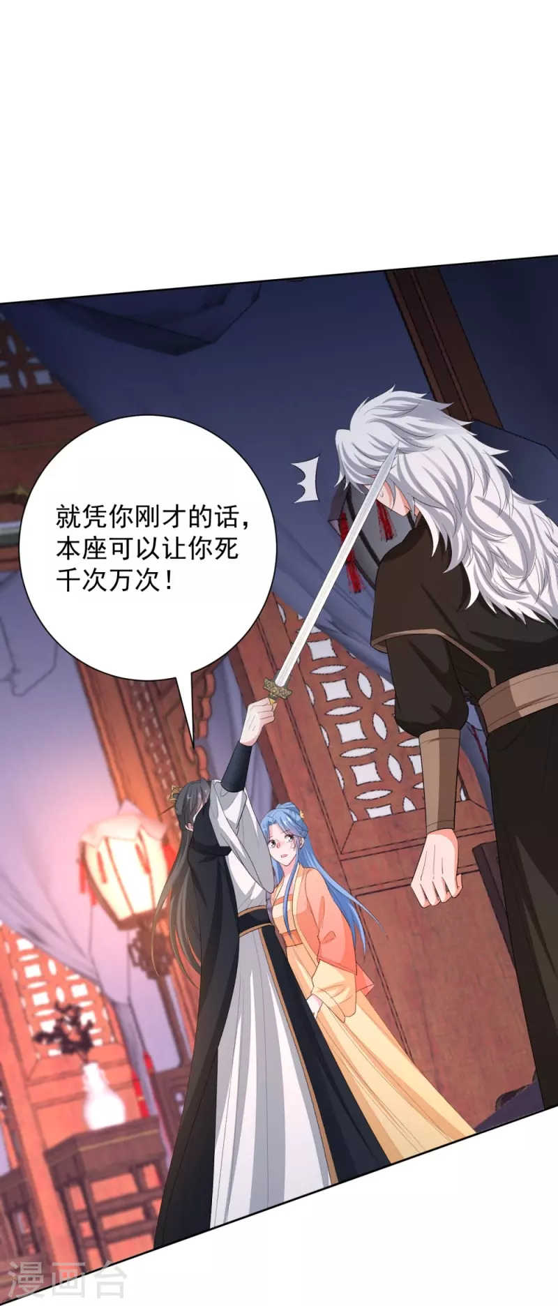 第311话 争宠21