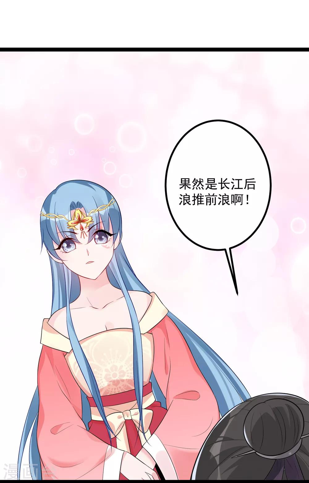 第34话 得罪不起22