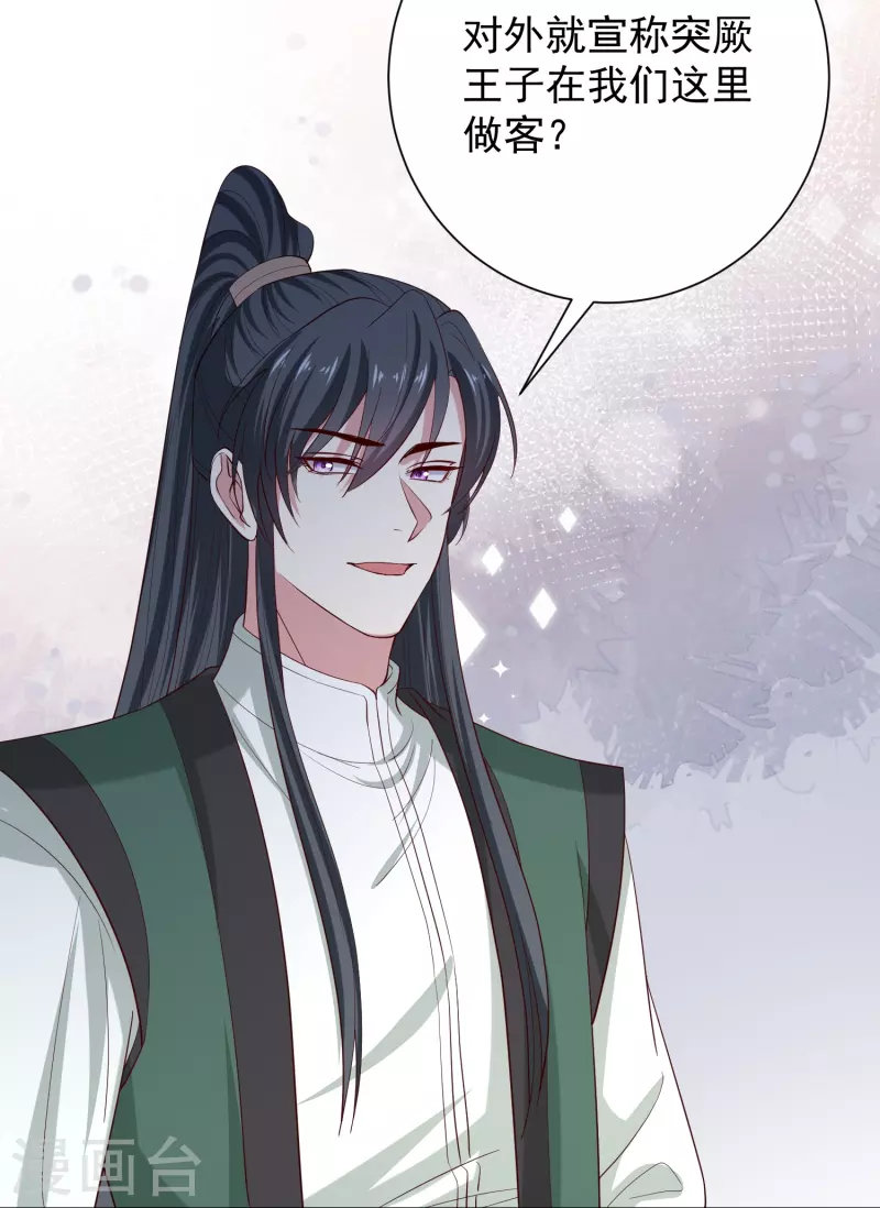 第280话 夫妻同心9