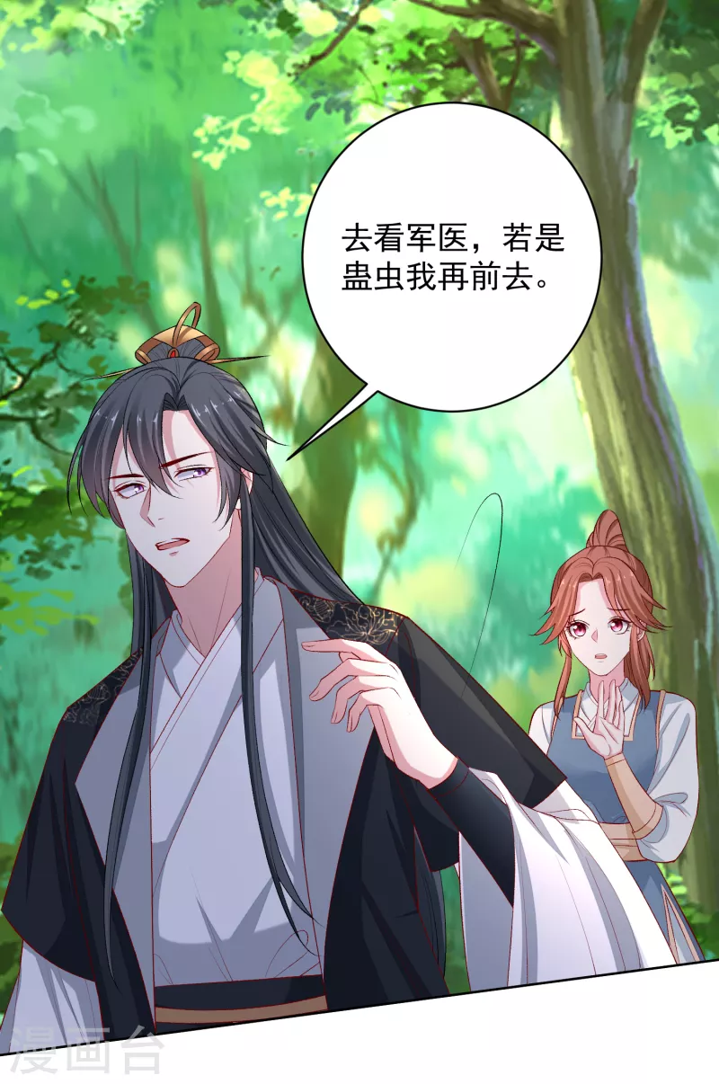第224话 到底在帮谁1