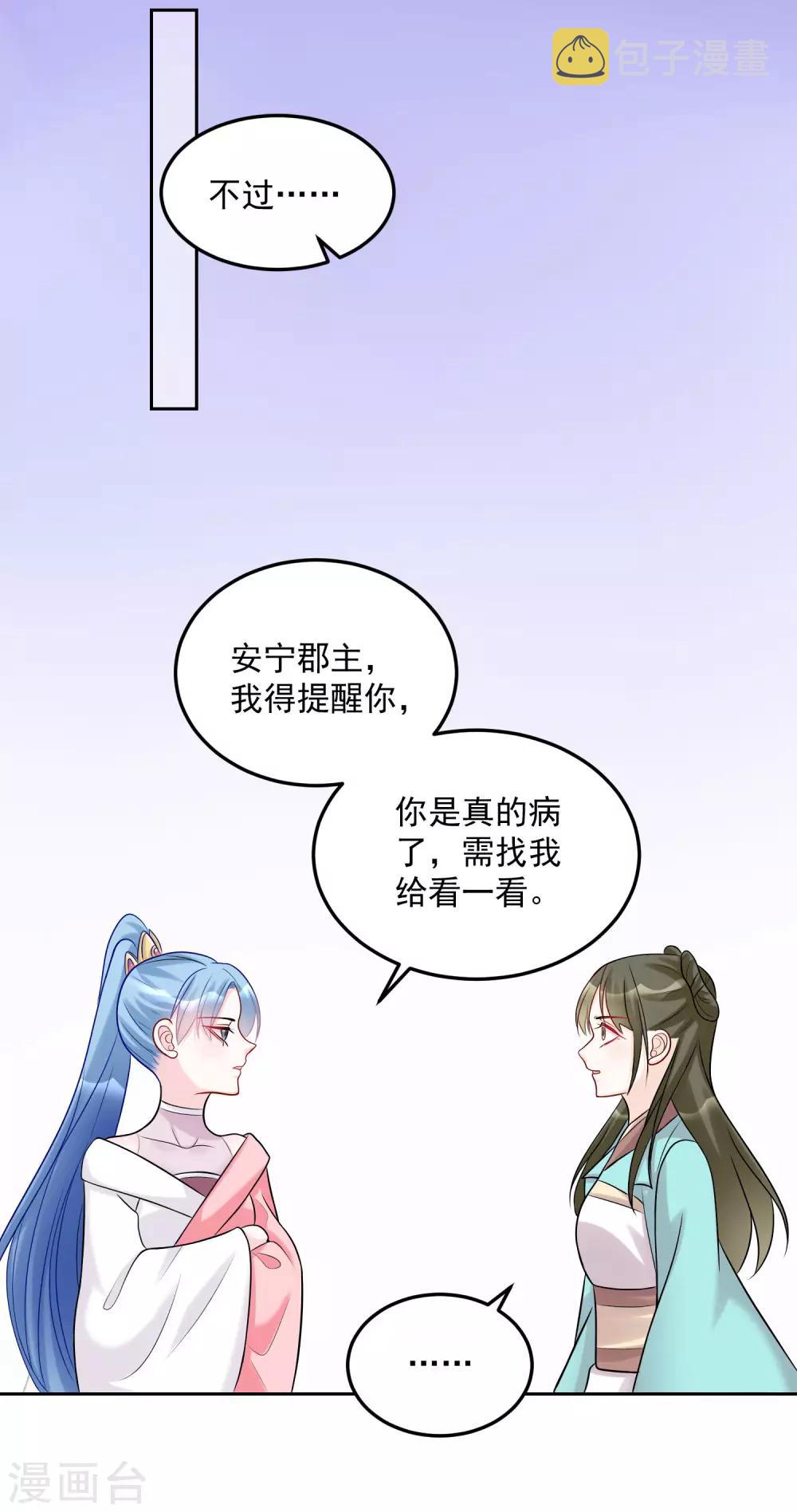 第75话 恩将仇报12