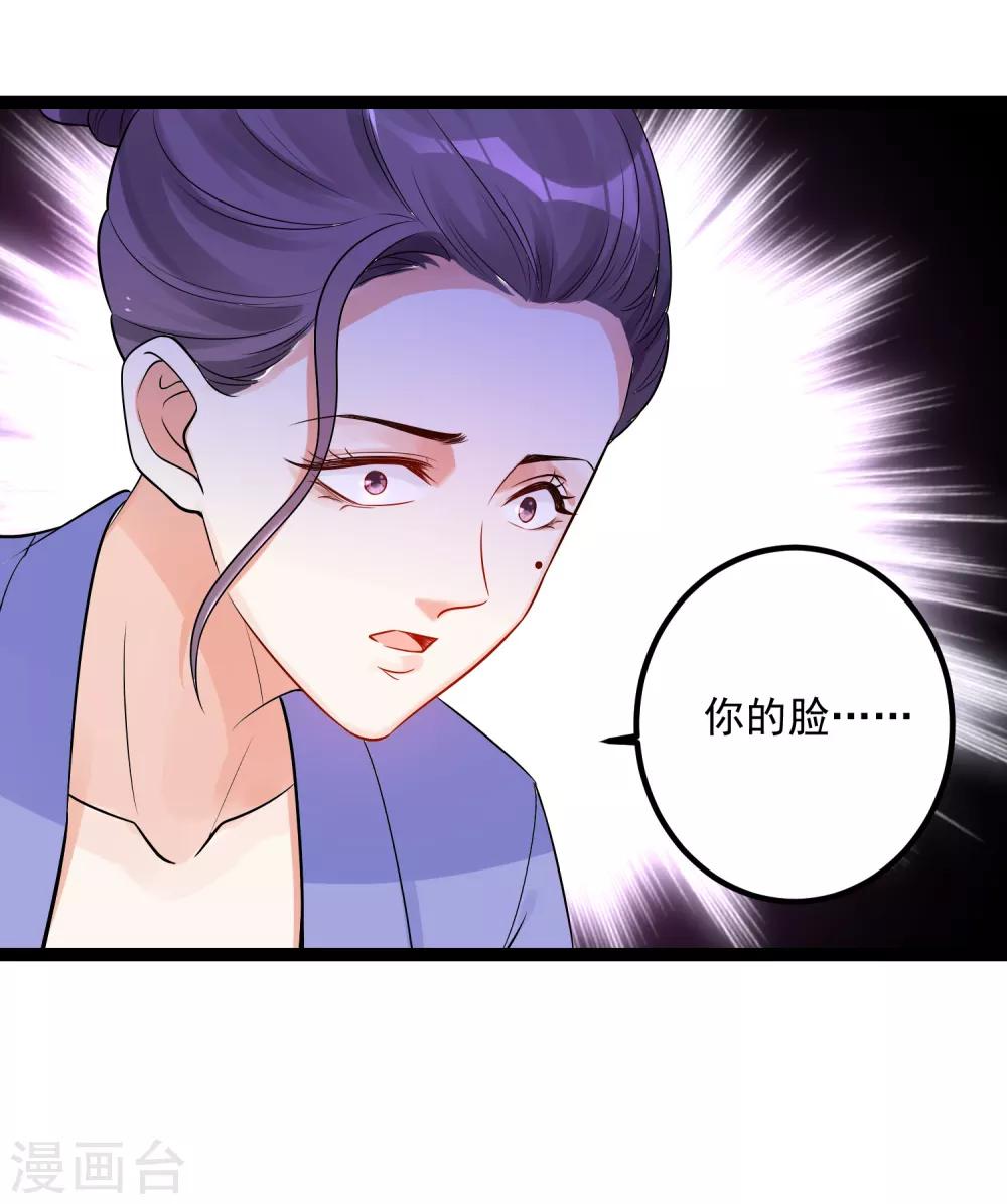 第44话 第一美女毁容10