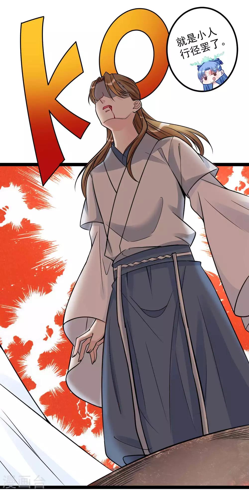 第47话 一较高下22