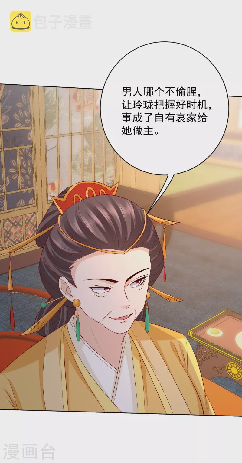 第221话 趁虚而入24