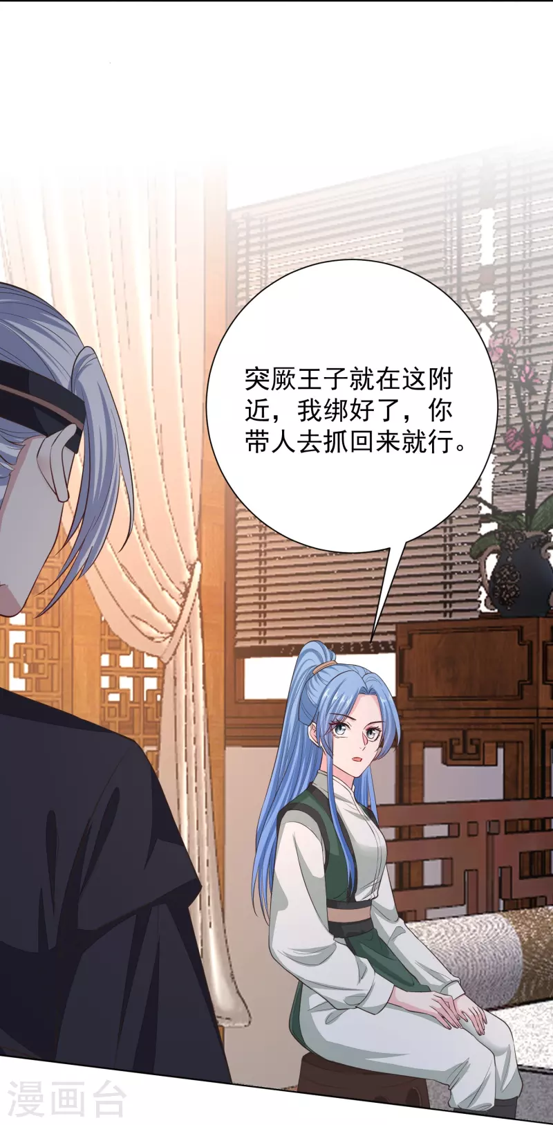 第279话 杀了便是23