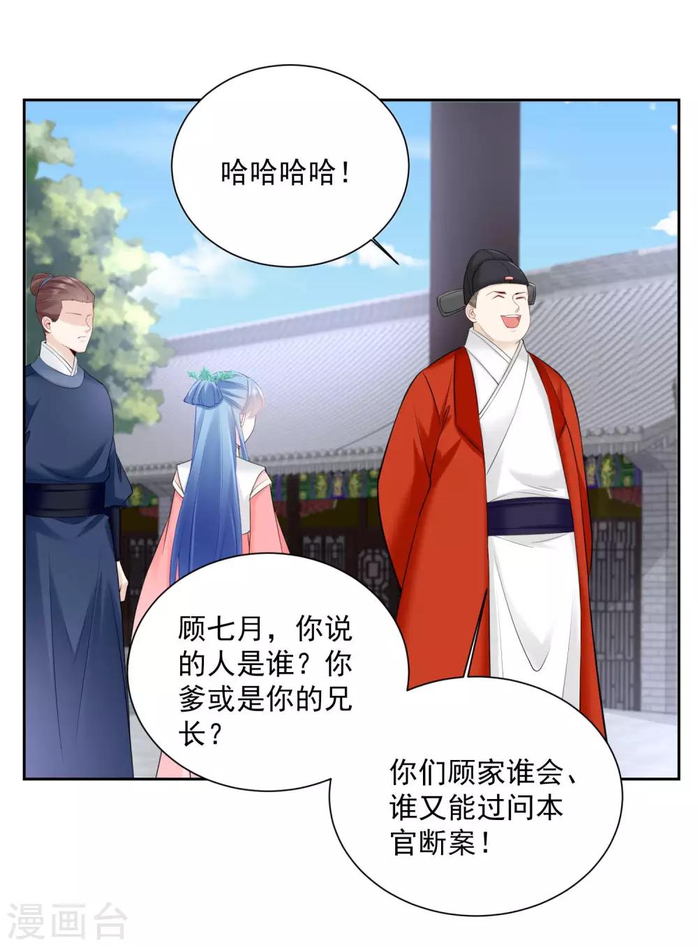 第94话 牢狱之灾16