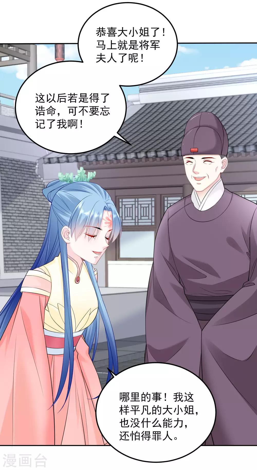 第89话 一往情深12
