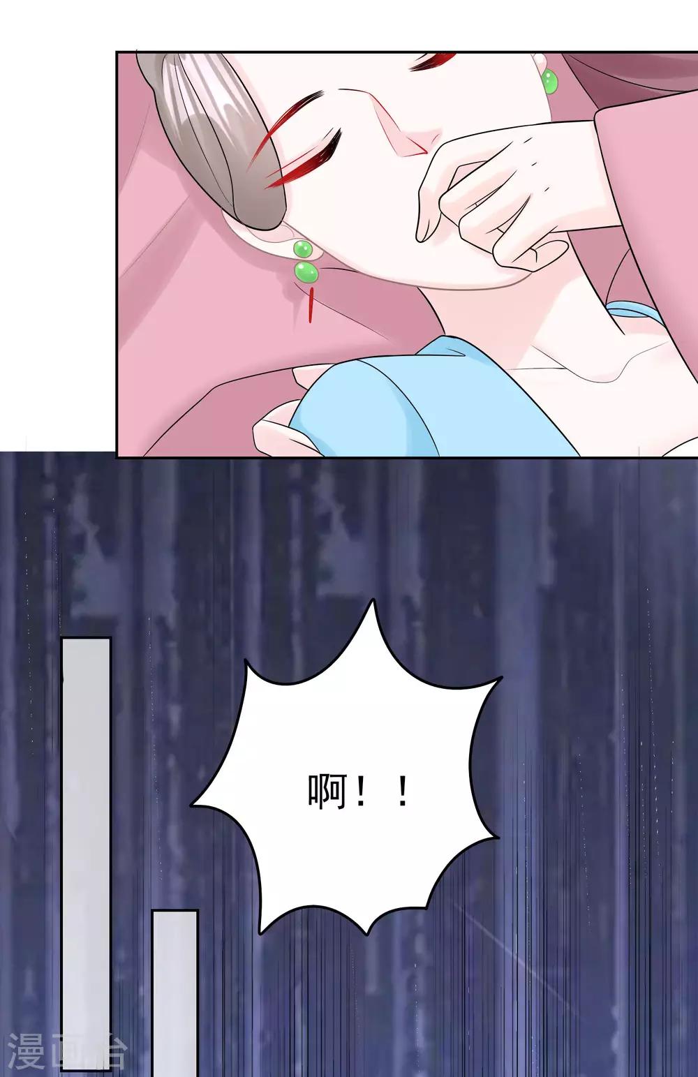 第82话 赐婚29