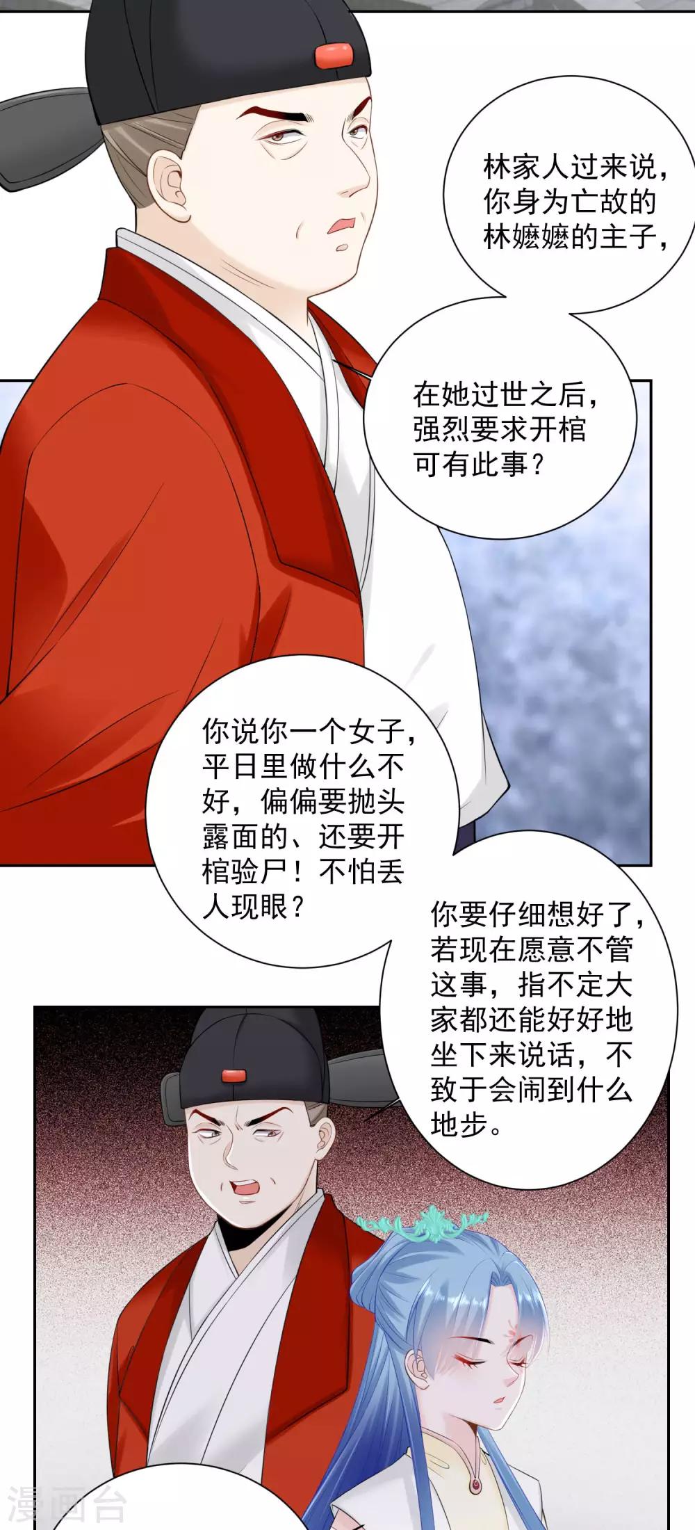 第94话 牢狱之灾2
