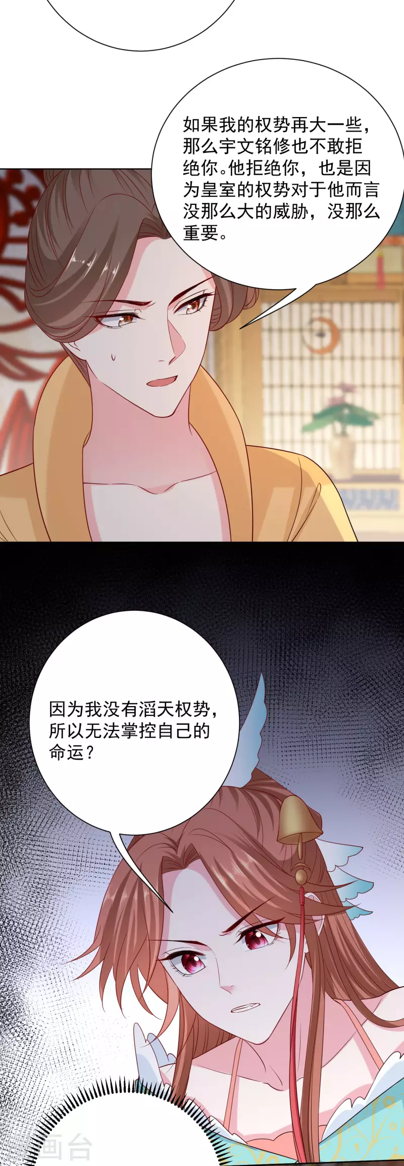 第206话 宇文铭修做菜9