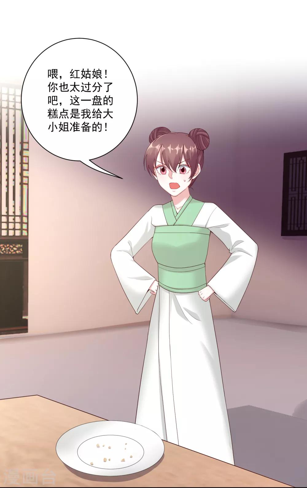 第116话 沦落庵堂27