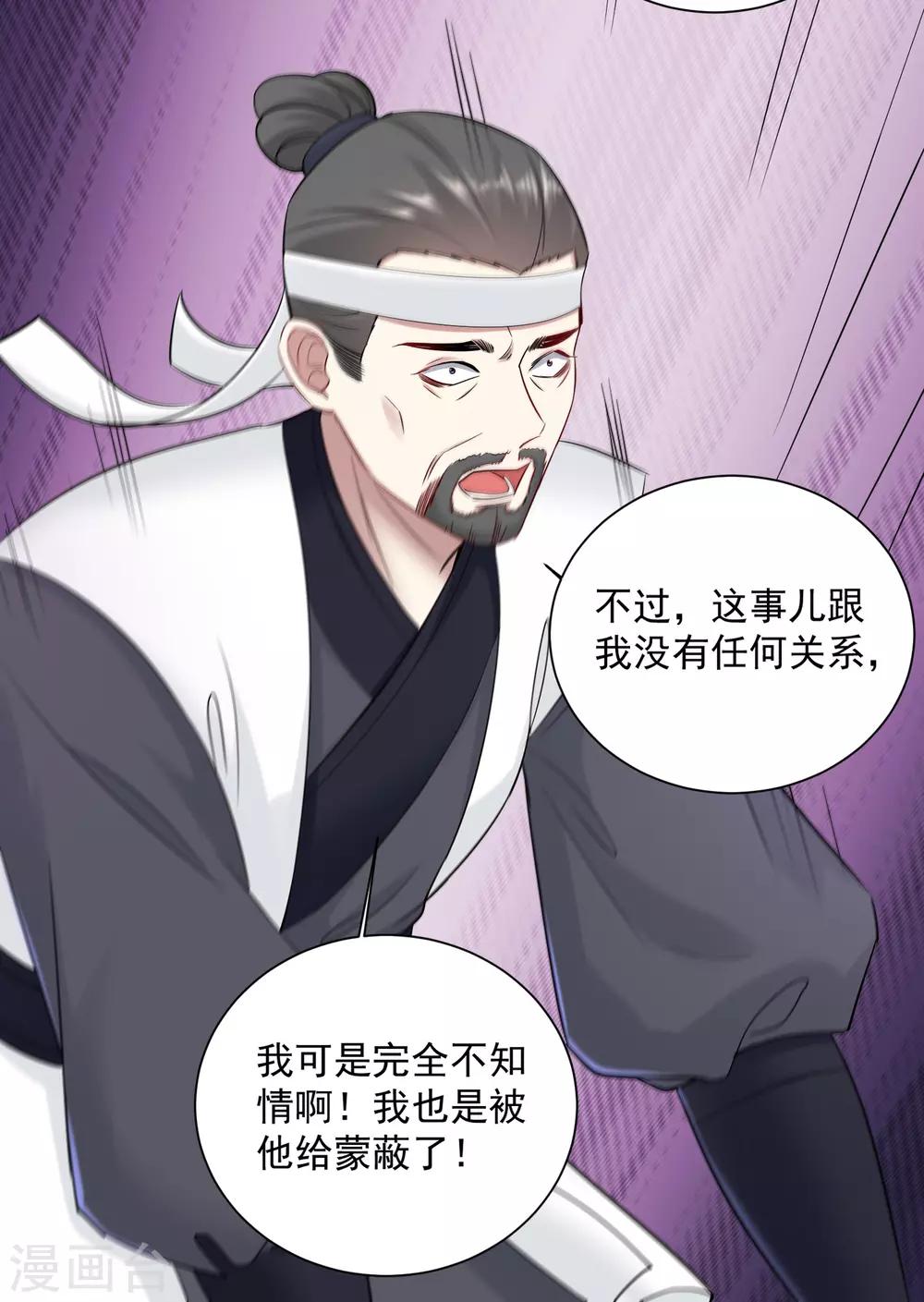 第101话 水落石出25