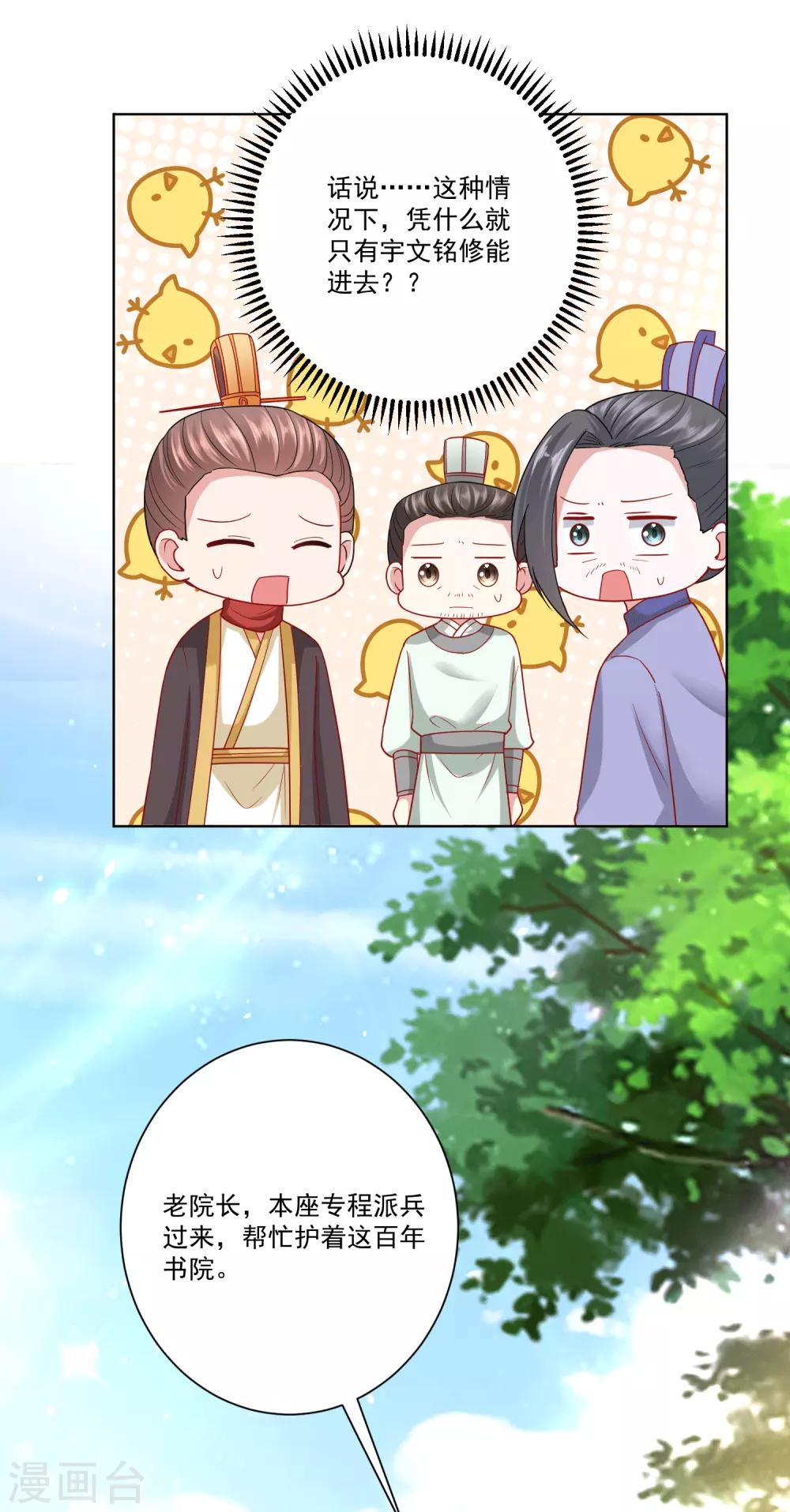 第151话 夫之将至20