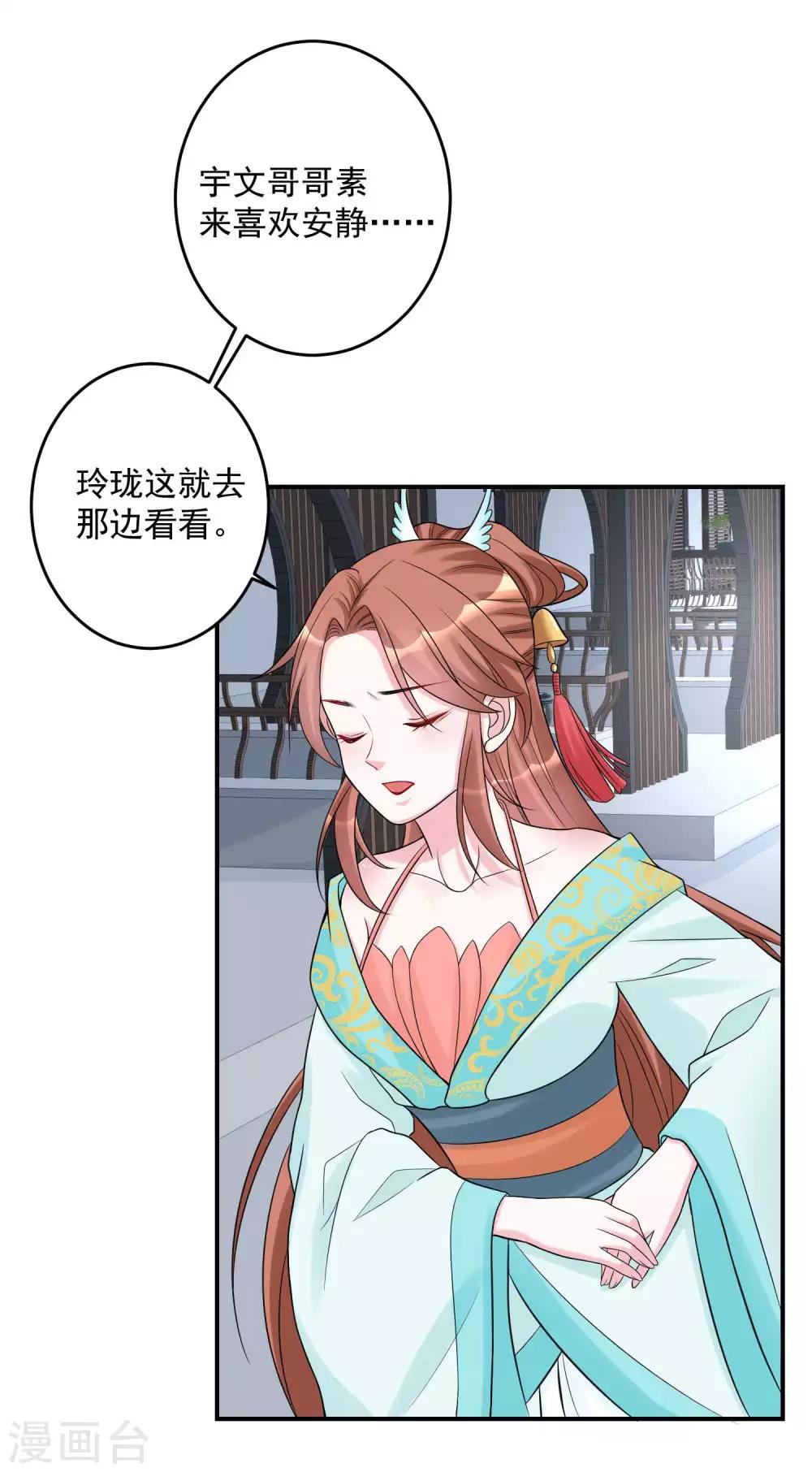 第68话 赛马英姿20