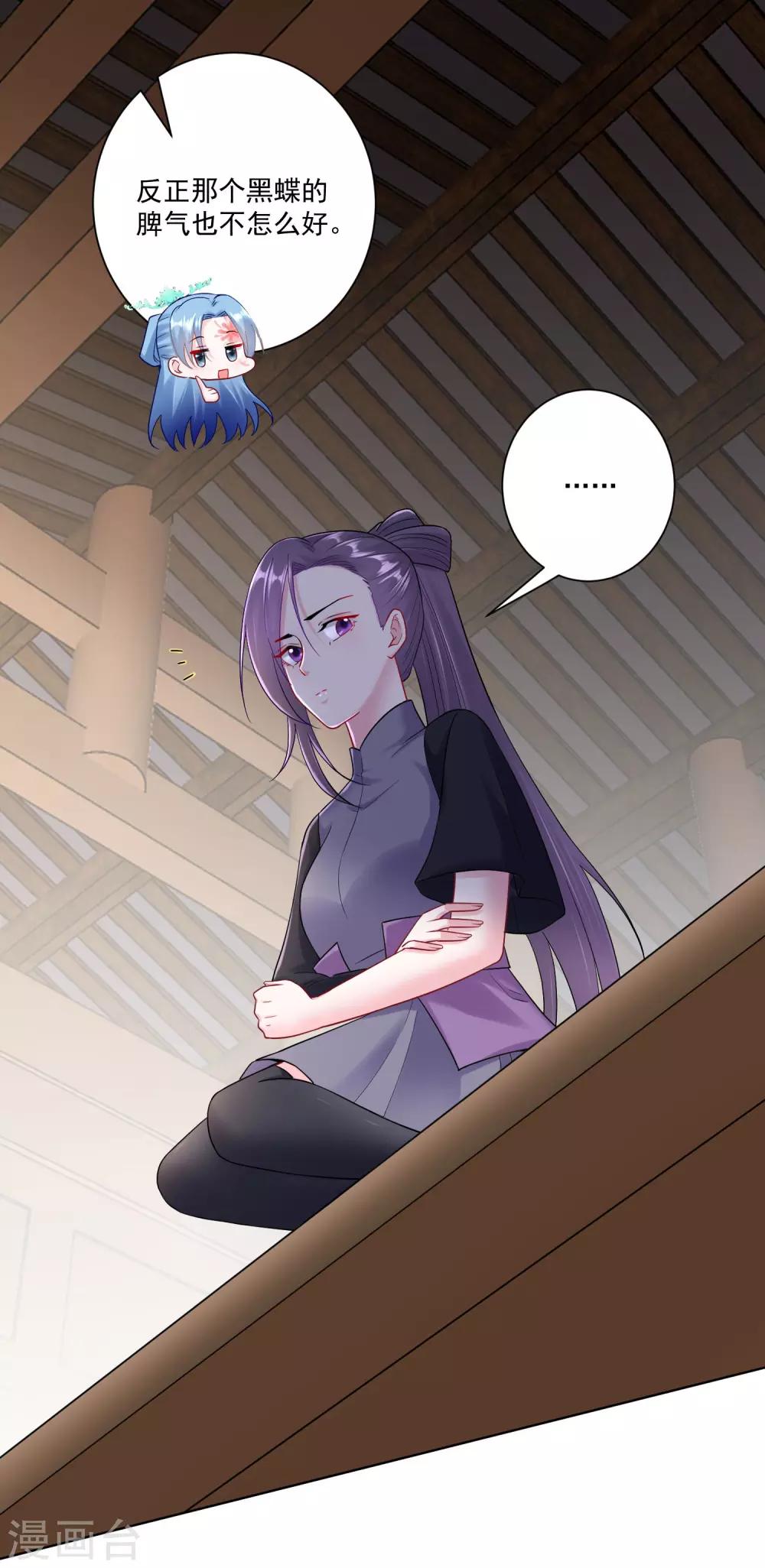 第109话 掌管库房24