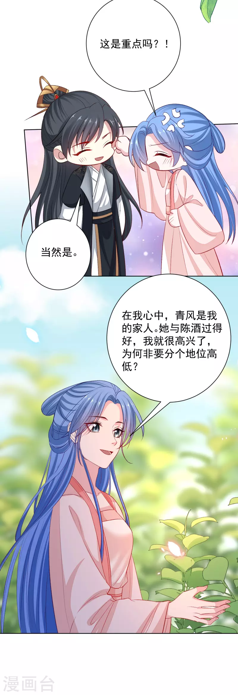 第239话 心中第一位6