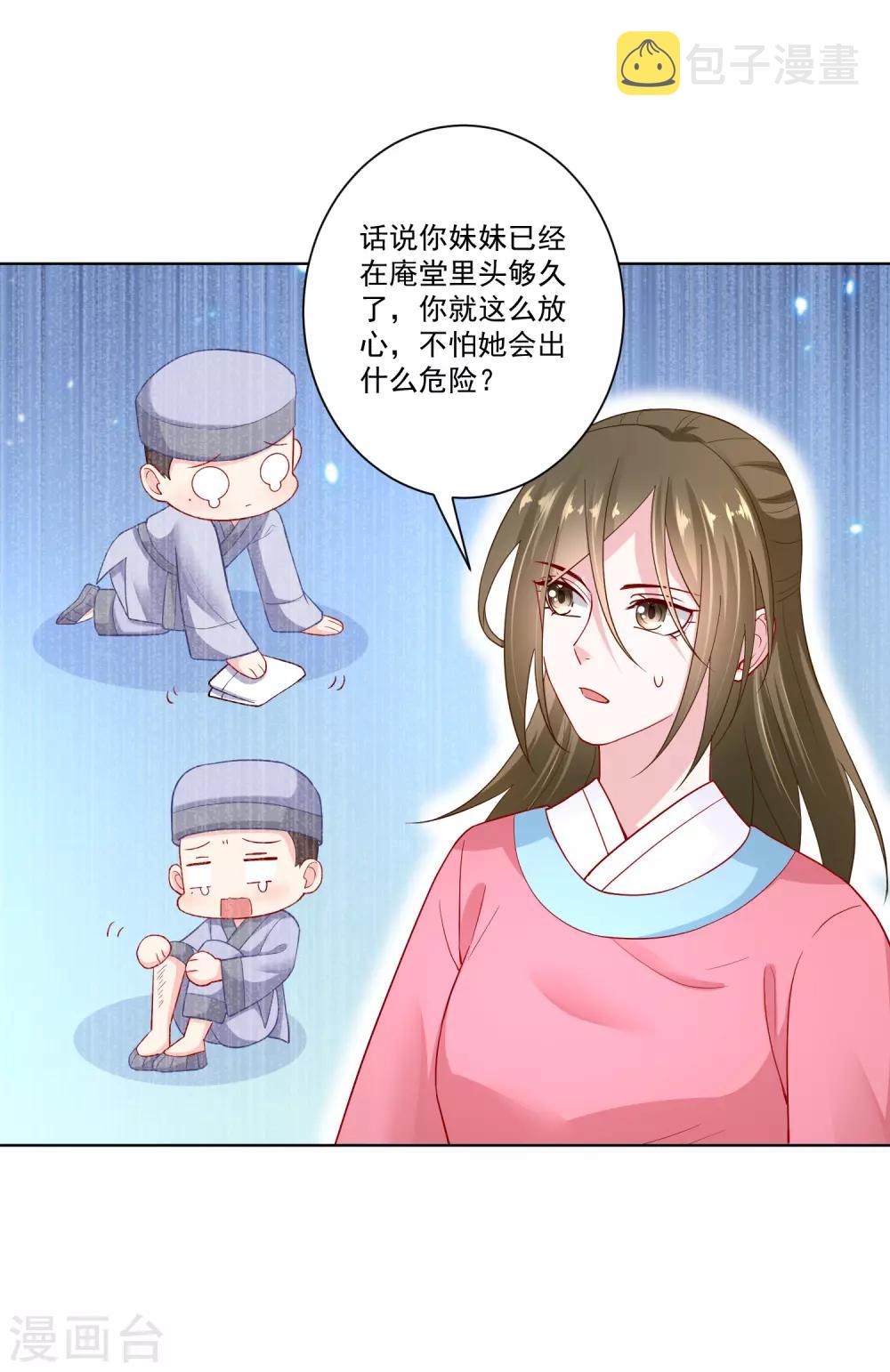 第129话 最好不过不相识27