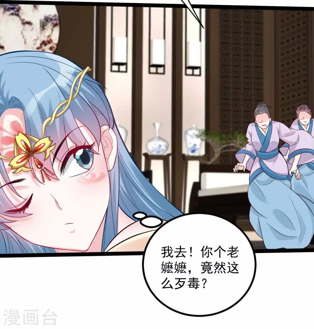 第37话 以毒攻毒10