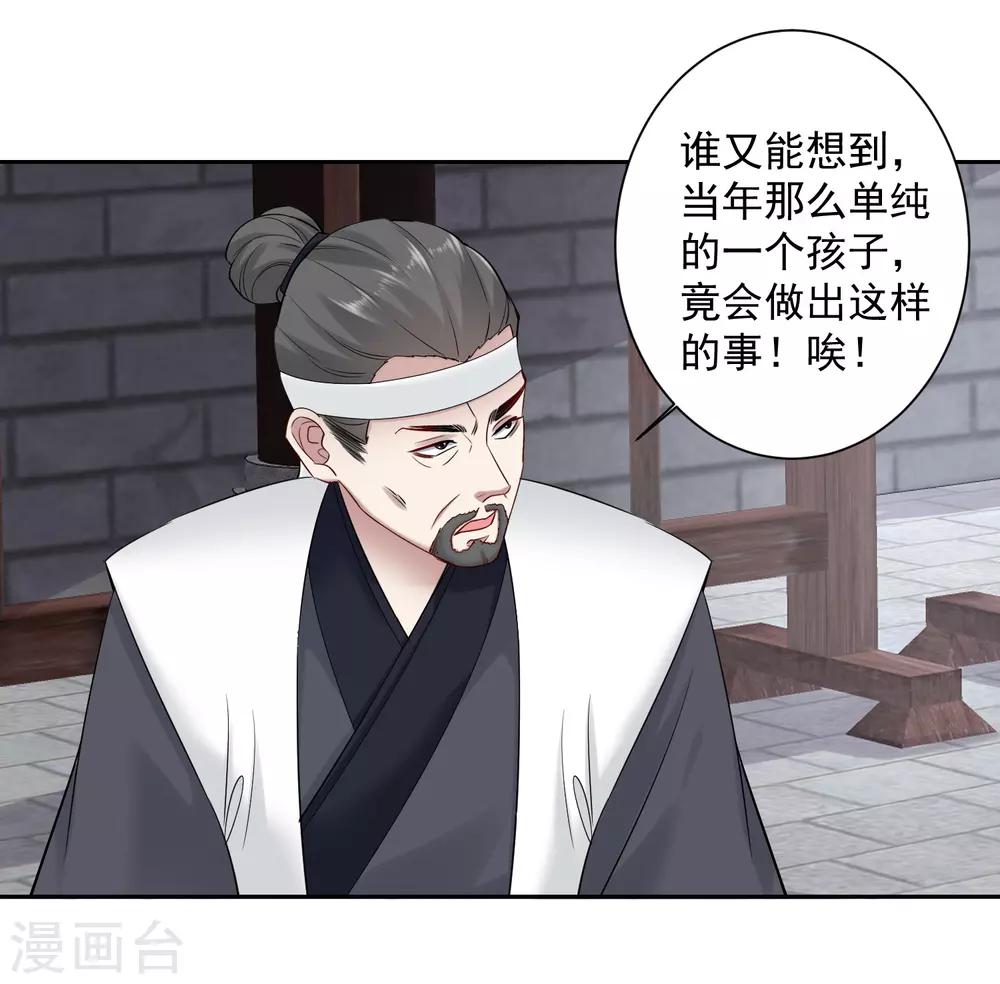 第102话 感情被看穿21
