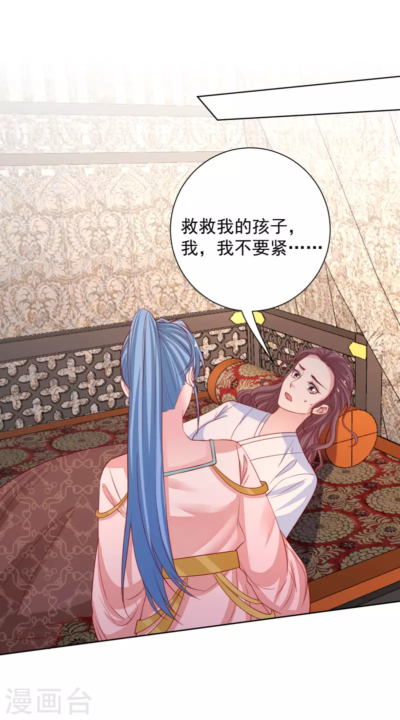 第201话 剖腹取子8