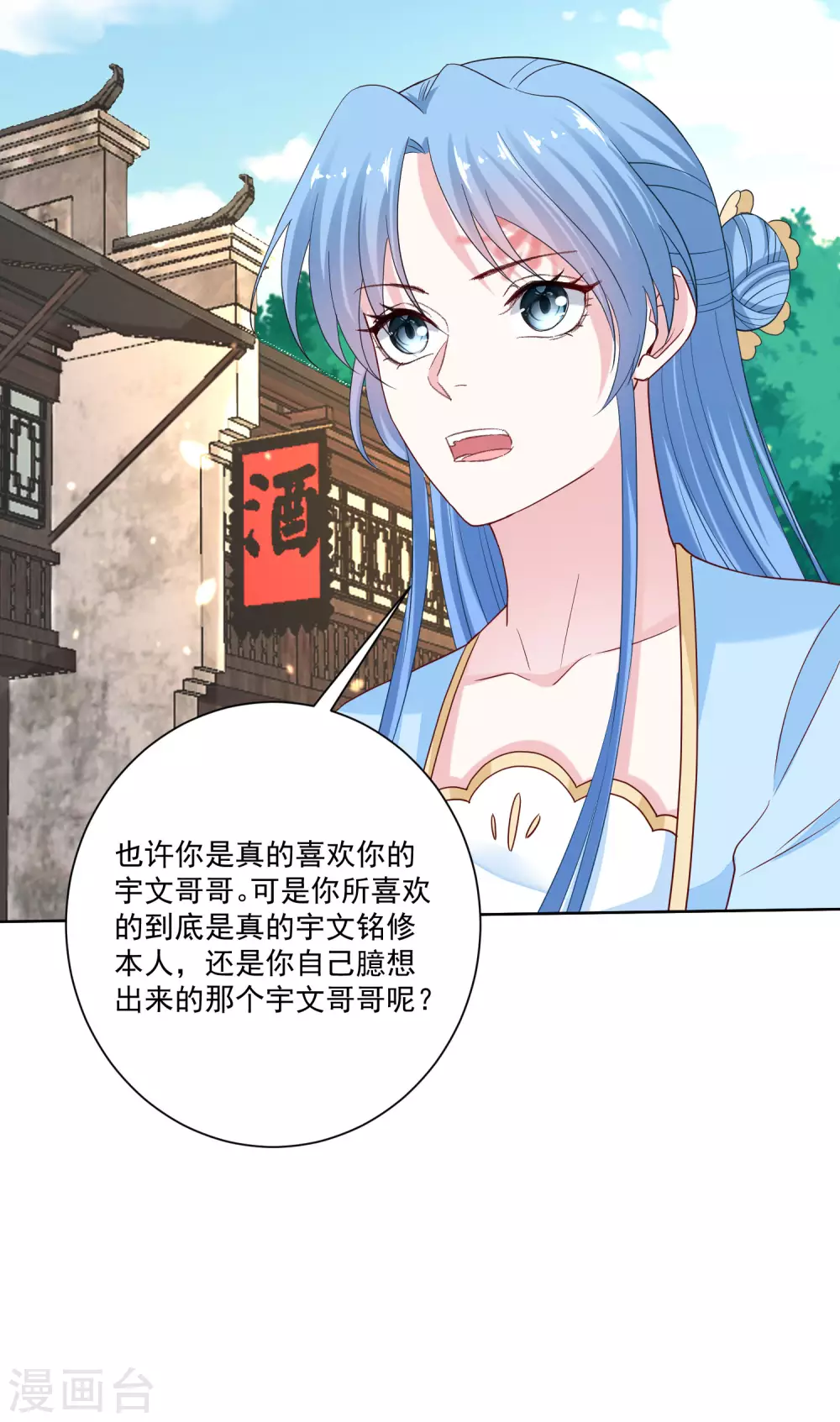 第190话 示威的亲吻21