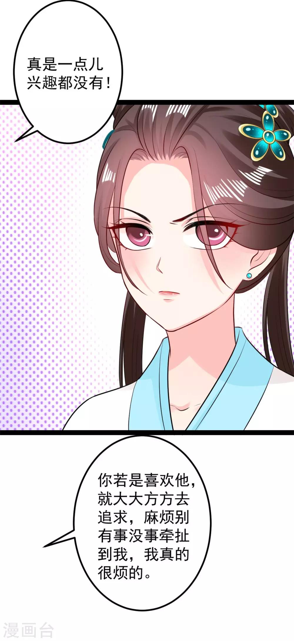 第26话 与衆不同23